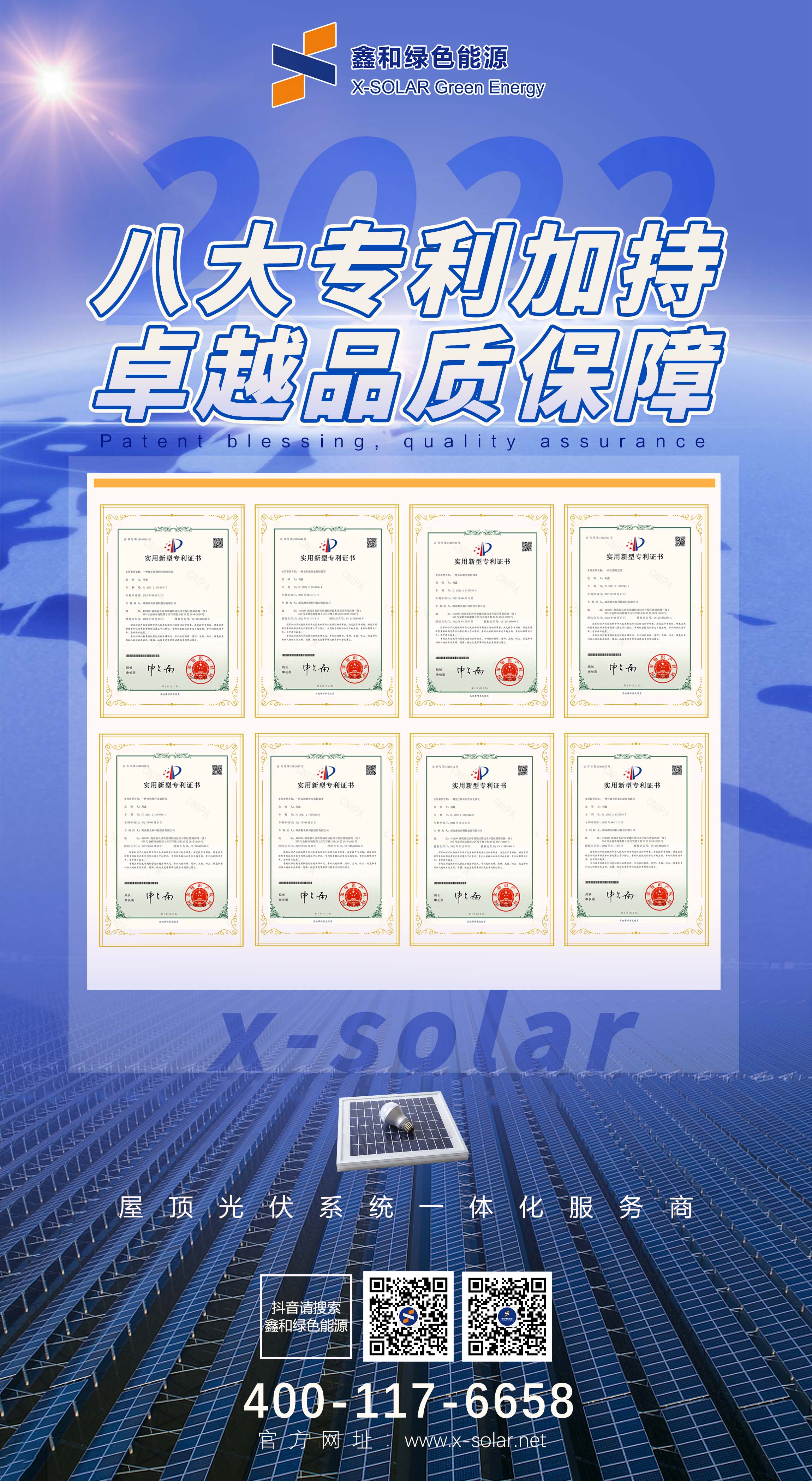 湖北365速发国际最新平台绿色能源有限公司