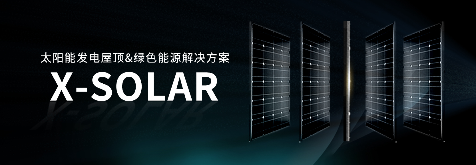 湖北365速发国际最新平台绿色能源有限公司
