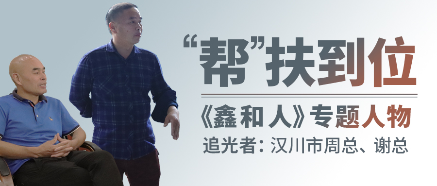 【365速发国际最新平台人专题】以“帮扶”拓展渠道纵深，，，，，，，，汉川代理商借县域市场争做光伏时代楷模