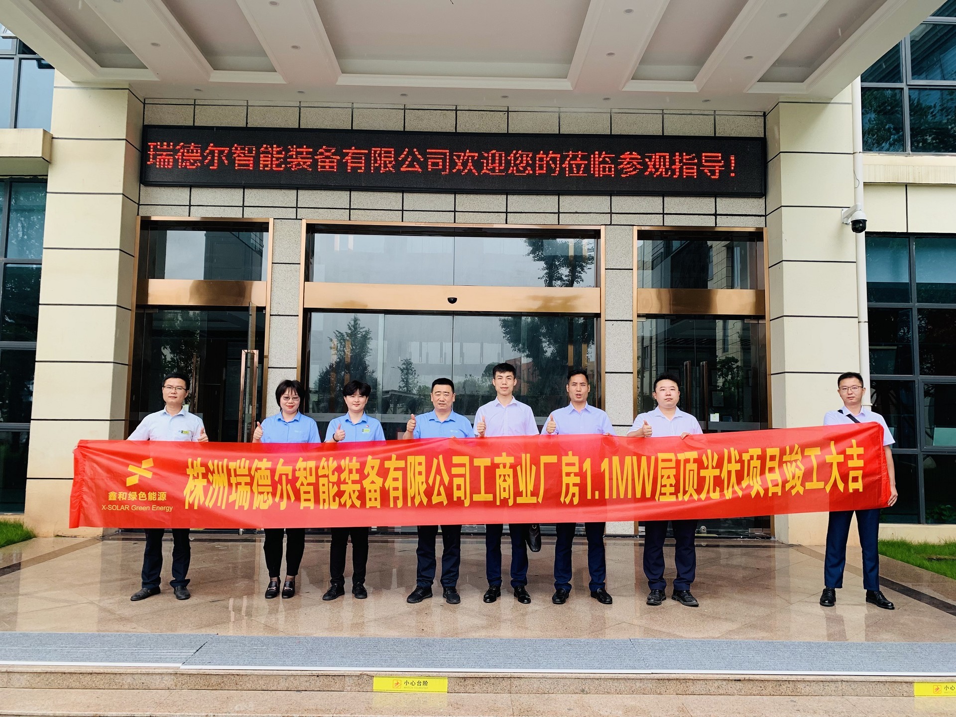 湖北365速发国际最新平台绿色能源有限公司