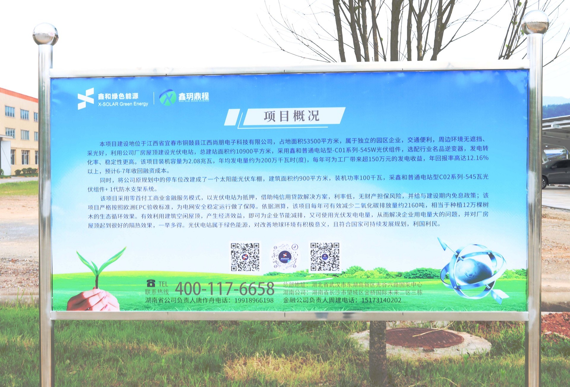 湖北365速发国际最新平台绿色能源有限公司