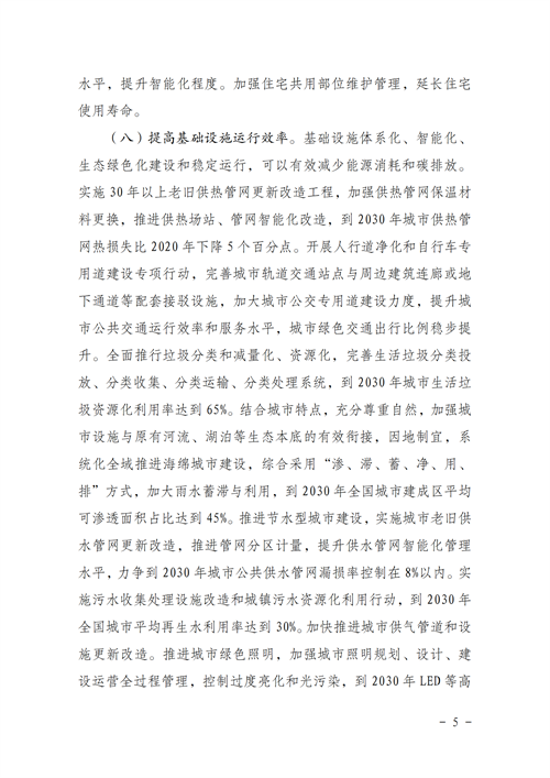 湖北365速发国际最新平台绿色能源有限公司