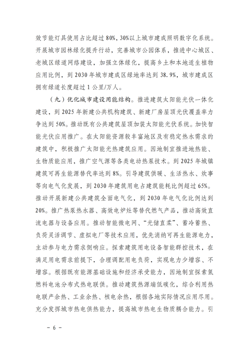 湖北365速发国际最新平台绿色能源有限公司