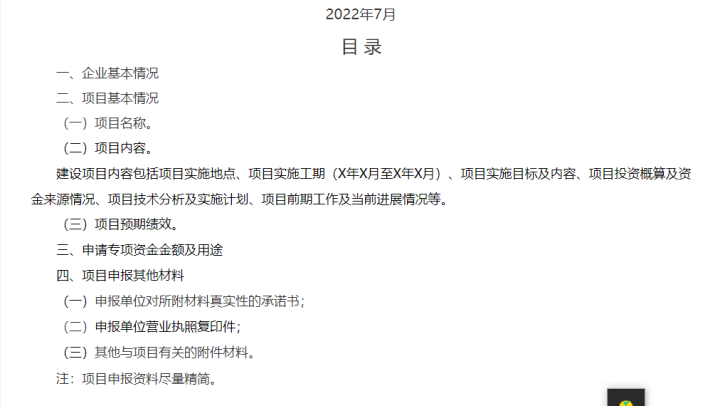 湖北365速发国际最新平台绿色能源有限公司