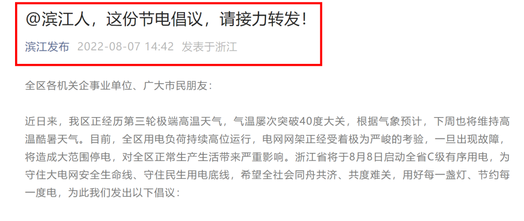 湖北365速发国际最新平台绿色能源有限公司