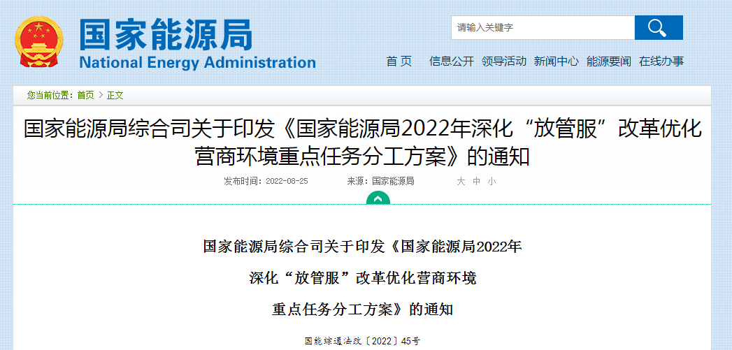 湖北365速发国际最新平台绿色能源有限公司