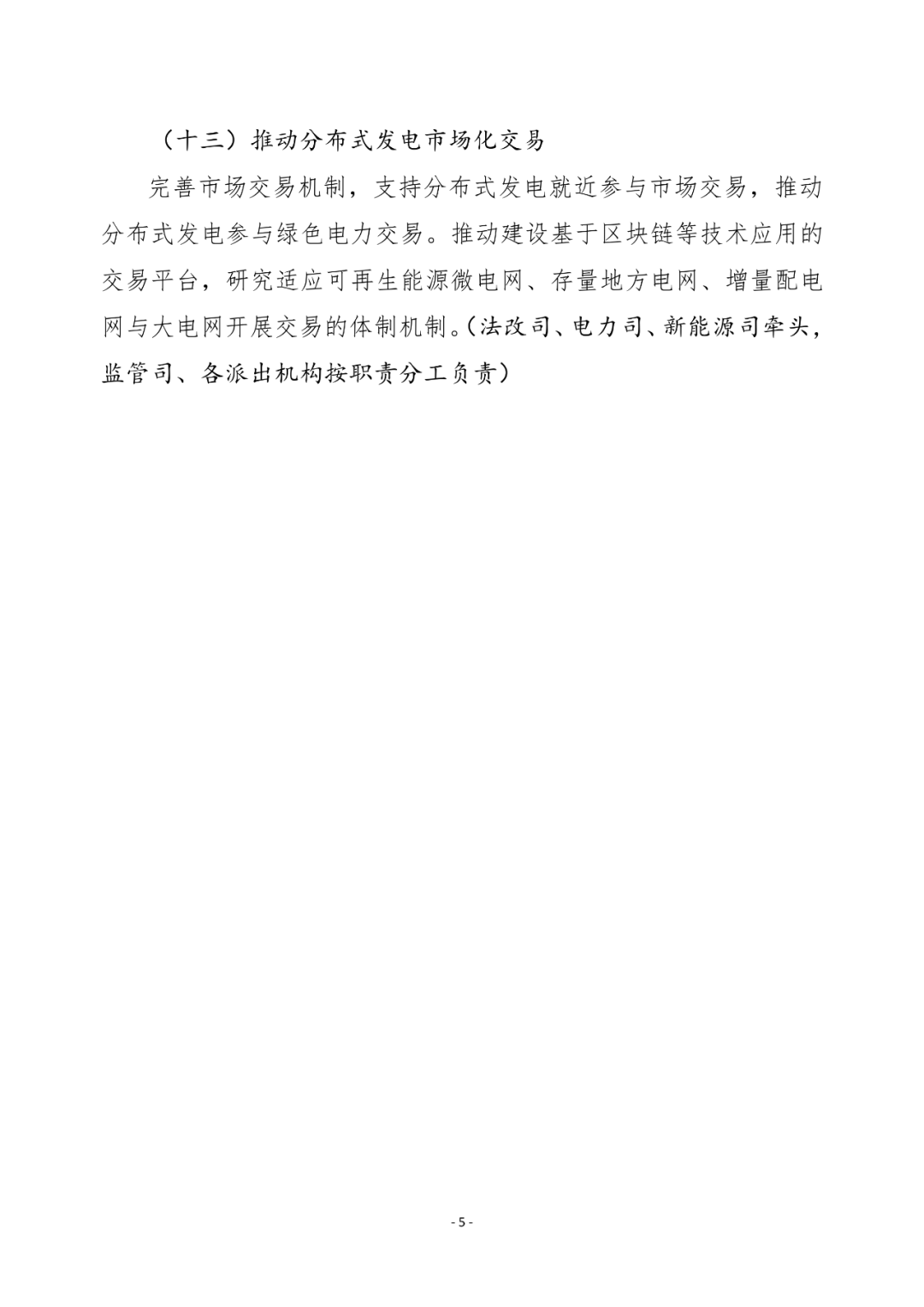 湖北365速发国际最新平台绿色能源有限公司