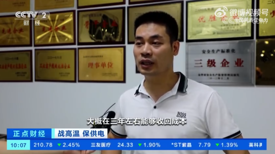 工商业光伏大火！央视点名推荐：某制造企业装光伏，，，，，3年能回本！