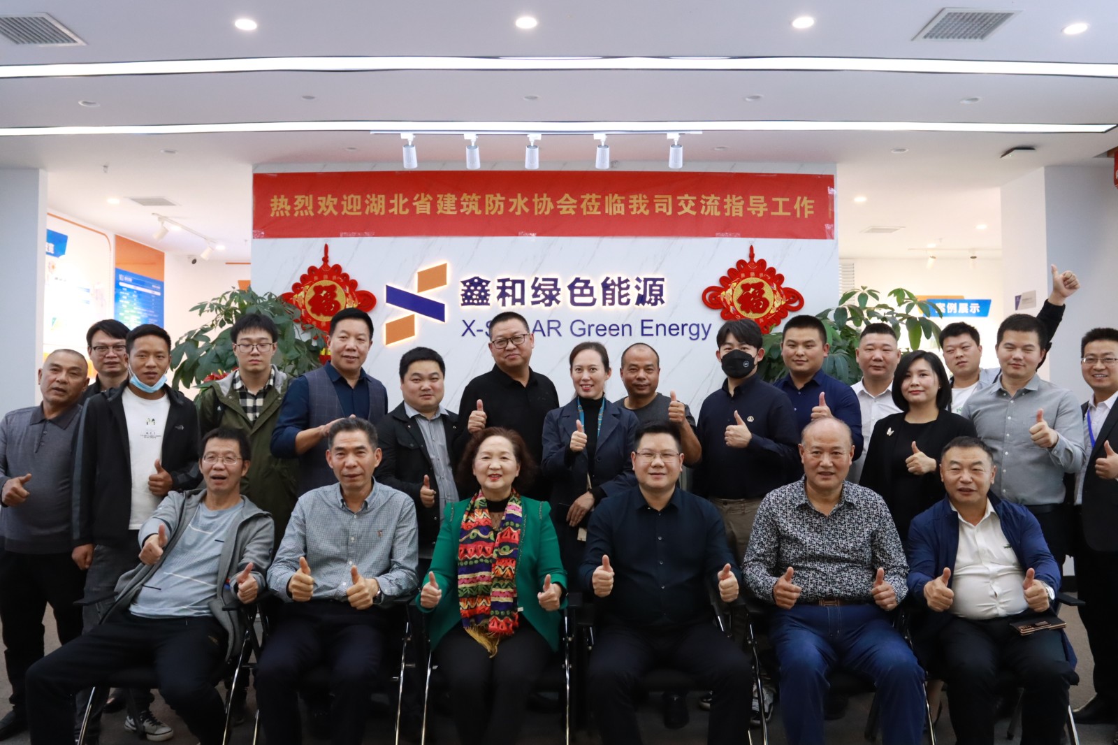 湖北省修建防水协会调研365速发国际最新平台集团，，，，，探讨修建防水与屋顶光伏融合生长