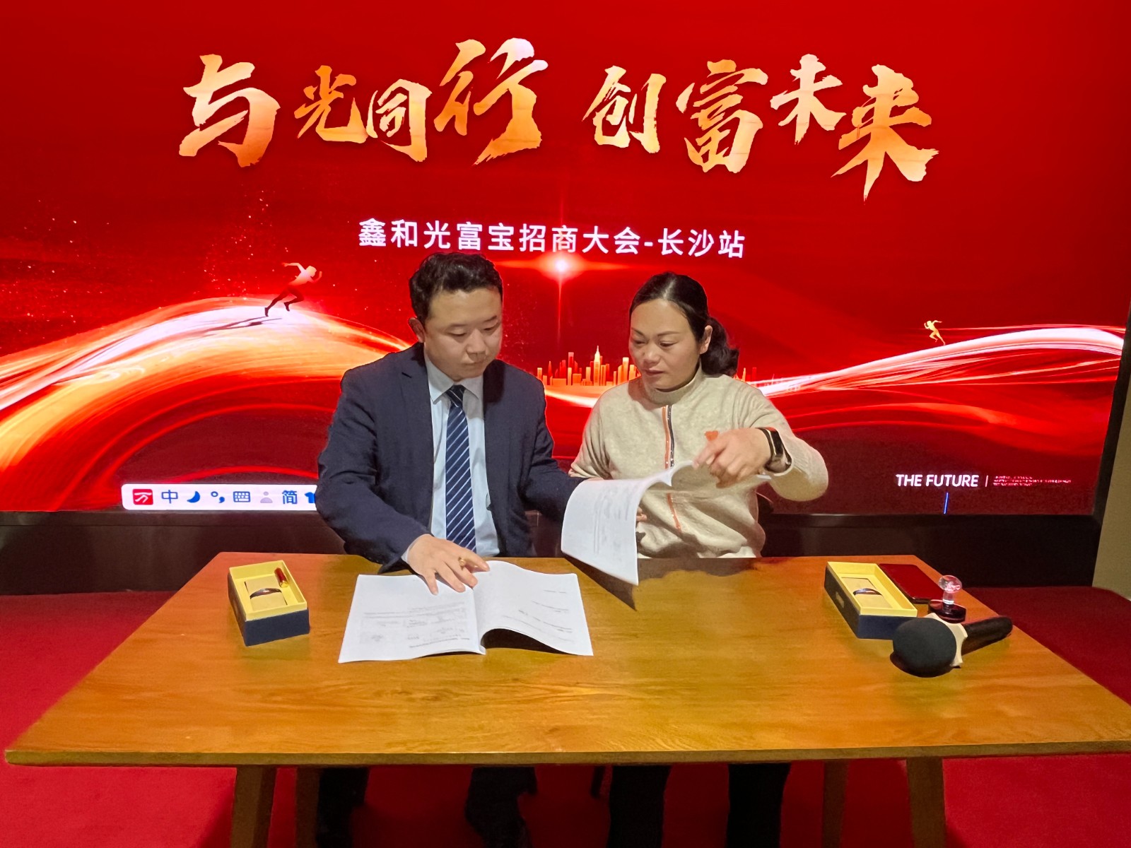 与光偕行，，，，，创富未来|365速发国际最新平台光富宝招商大会·长沙站圆满落幕